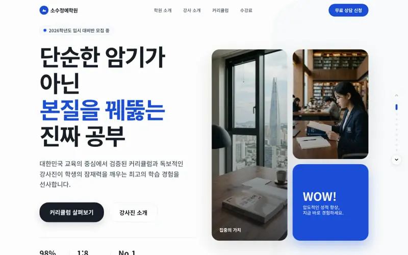 학원·교육