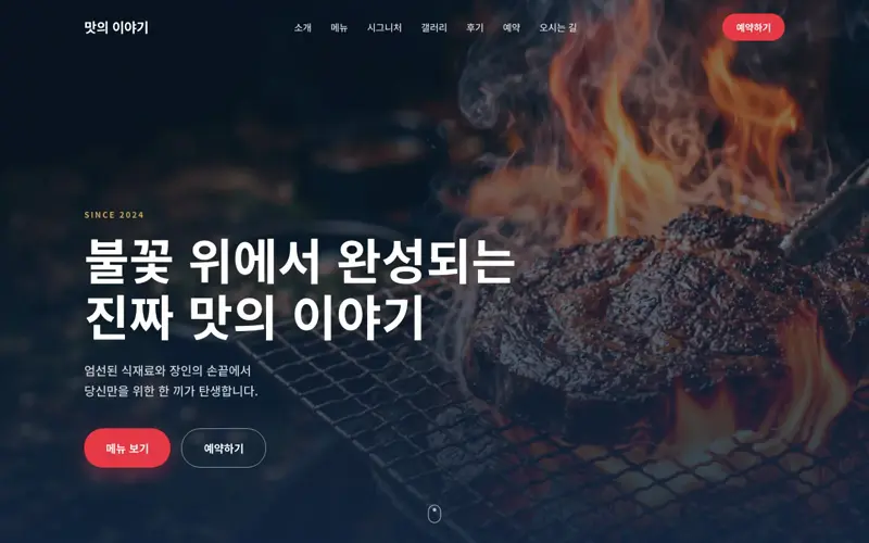 음식점·식당
